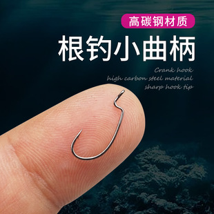 微物细条曲柄钩小号宽腹曲柄钩德州钓组倒钓软饵软虫钩渔钩路亚