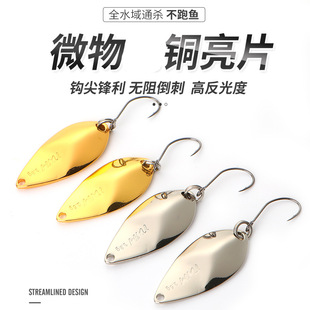 TWM 马口亮片路亚鱼饵淡水溪流溪哥小翘嘴桂鱼白条专杀单钩