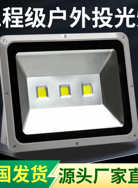 LED投光灯100W户外室外灯泛光灯防水广告灯20W30W50W400W投射灯瓦