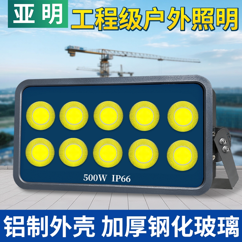 led投光灯聚光灯户外强光工地图片