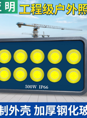 LED投光灯聚光灯大功率200w400w500瓦户外防水超亮工地塔吊灯强光