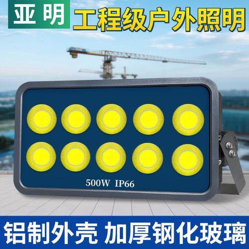 led投光灯聚光灯户外强光工地