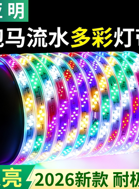 亚明2026新款超亮LED灯带