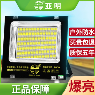 亞明LED戶外照明庭院室外防水探照路燈工程工業車間廠房投光射燈