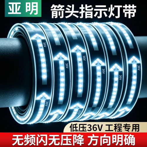 亚明36V低压LED室外防水灯带