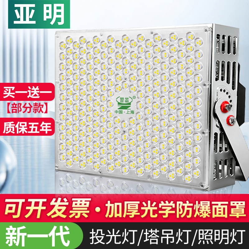 亚明LED强光探照灯工程专用大功率投光灯广场2000w球场工地塔吊灯