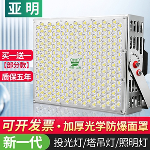亚明LED强光探照灯工程专用大功率投光灯广场2000w球场工地塔吊灯