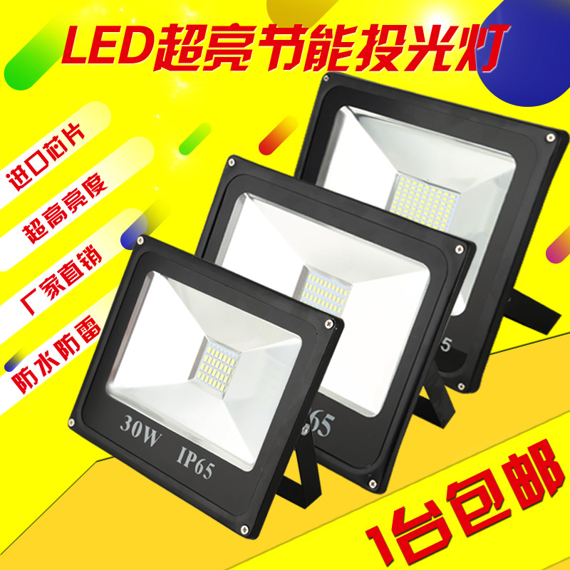 LED投光灯led泛光灯30W50W100W150W400瓦户外室外防水广告投射灯