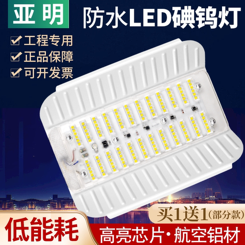 亚明碘钨灯部分款买一送一