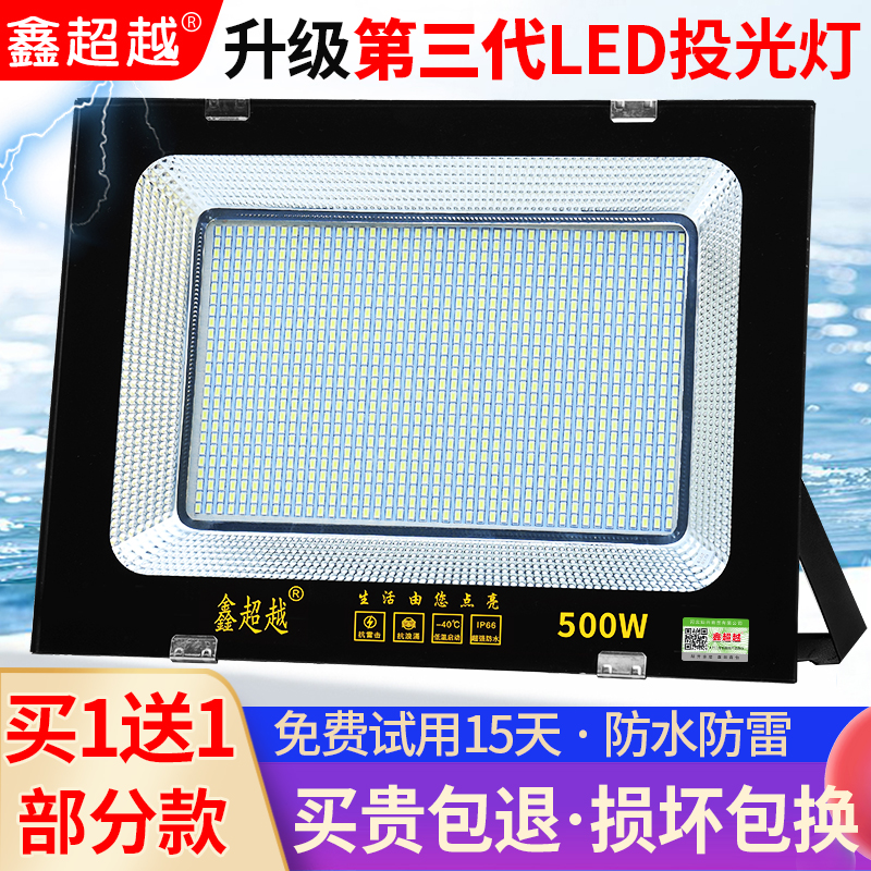 LED投光灯防水室外 照明灯探照广告灯50W超亮100W200瓦投射灯户外