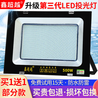 LED投光灯防水室外 照明灯探照广告灯50W超亮100W200瓦投射灯户外