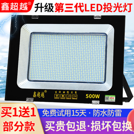 LED投光灯防水室外 照明灯探照广告灯50W超亮100W200瓦投射灯户外