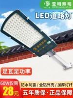 Современный светодиодный уличный фонарь, цоколь, 220v