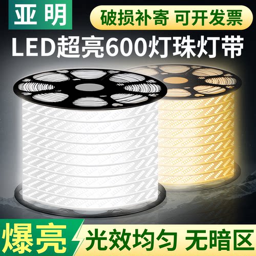 亚明220V户外防水LED灯带600灯珠