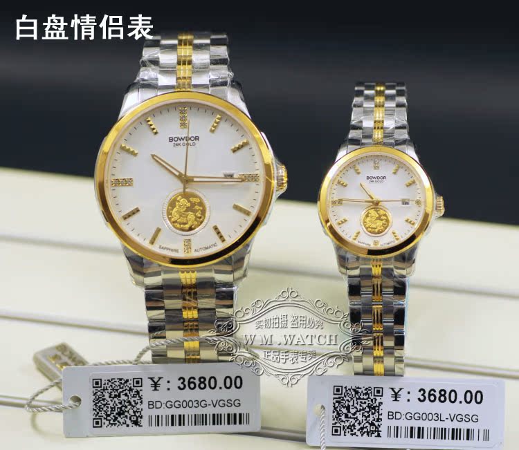 宝舵防水24K黄金情侣貔貅机械表