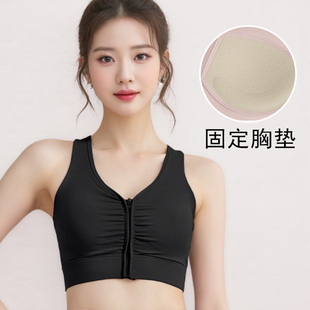 前胸拉链运动内衣工字美背防震聚拢透气跑步健身瑜伽背心固定胸垫