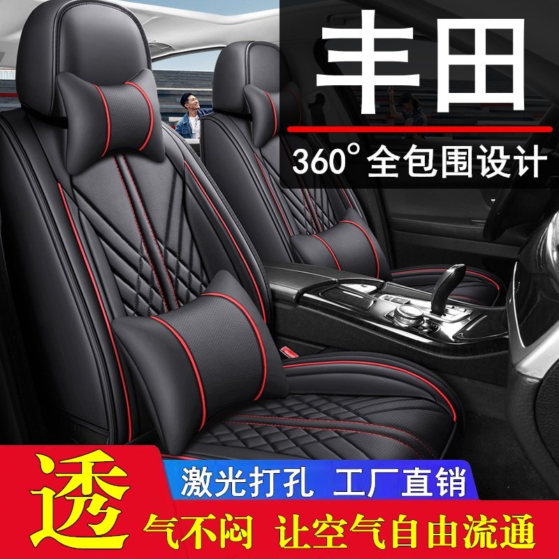 丰田奕泽IZOA威驰FS汽车坐垫四季通用座套全包座椅套全包围皮座垫