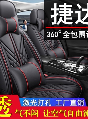 17款一汽大众捷达va3/vs5/vs7全包汽车坐垫套四季通用专用皮座套