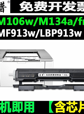 适用惠普M134a硒鼓M106w M134a M134fn HP33A墨盒晒鼓CF233a粉盒