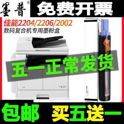 佳能2206AD/2204n粉盒2202墨粉