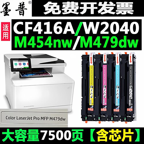 适用惠普CF416A硒鼓粉盒