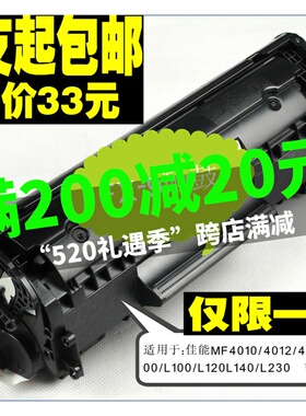 适用佳能FX-9硒鼓MF4010B MF4012b MF4000 MF4100 4350打印机墨盒