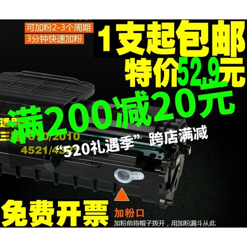 墨普三星4521硒鼓4725墨粉4321鼓