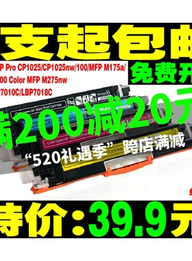 适用佳能CRG-329硒鼓 LBP7018C 329 LBP7010C粉盒 黑色