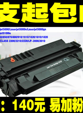 适用惠普29X HP5000 5100 C4129X硒鼓 佳能EP-62 1610 1810 1820