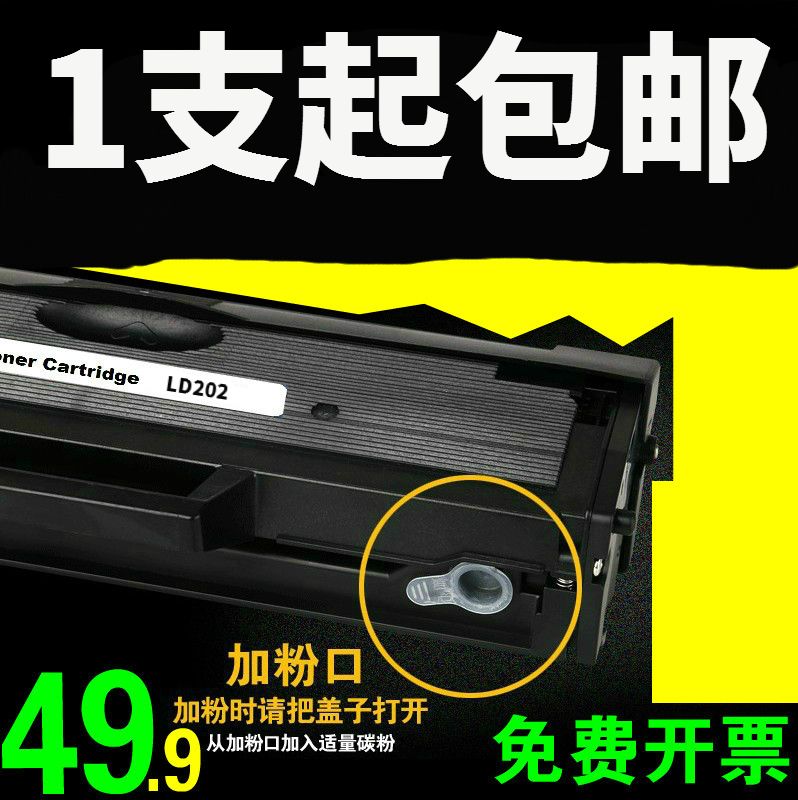 联想2041硒鼓2072墨盒2002硒鼓