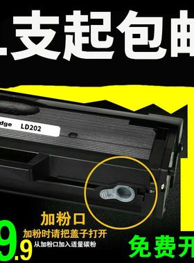 适用联想M2041硒鼓 LENOVO S2002 S2003W F2072 墨盒 LD202墨粉