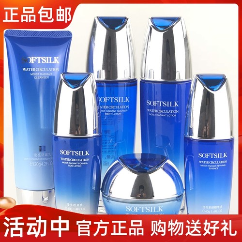 婉丝化妆品官方旗舰店海洋水循环