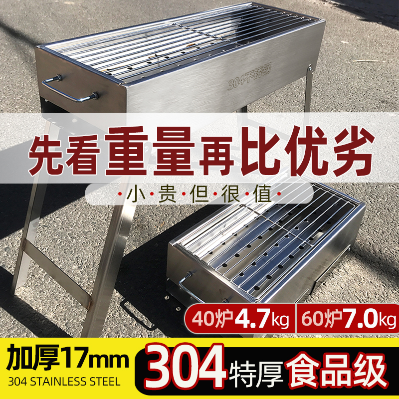 304不锈钢烧烤炉子折叠加厚烧烤架子家用户外烤肉木炭老式烤串箱