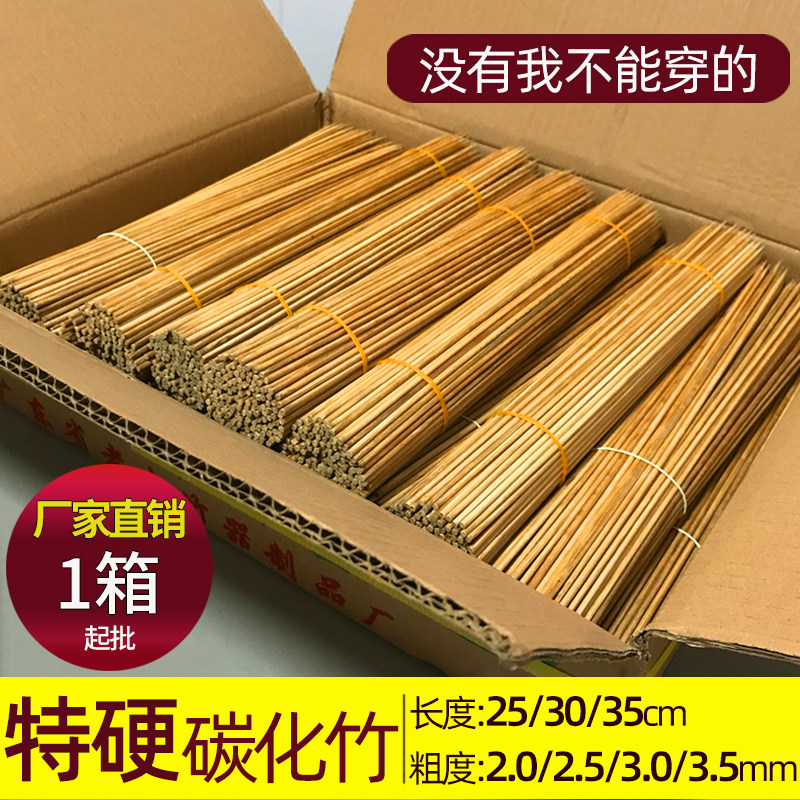 整箱碳化拉丝竹签子烧烤特硬抛光黑签子商家羊肉串串香糖画 画签