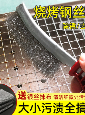 烧烤清洁刷钢丝刀刷不掉丝铁刷子烧烤网铁丝刷烧烤炉架钢刷除锈刷