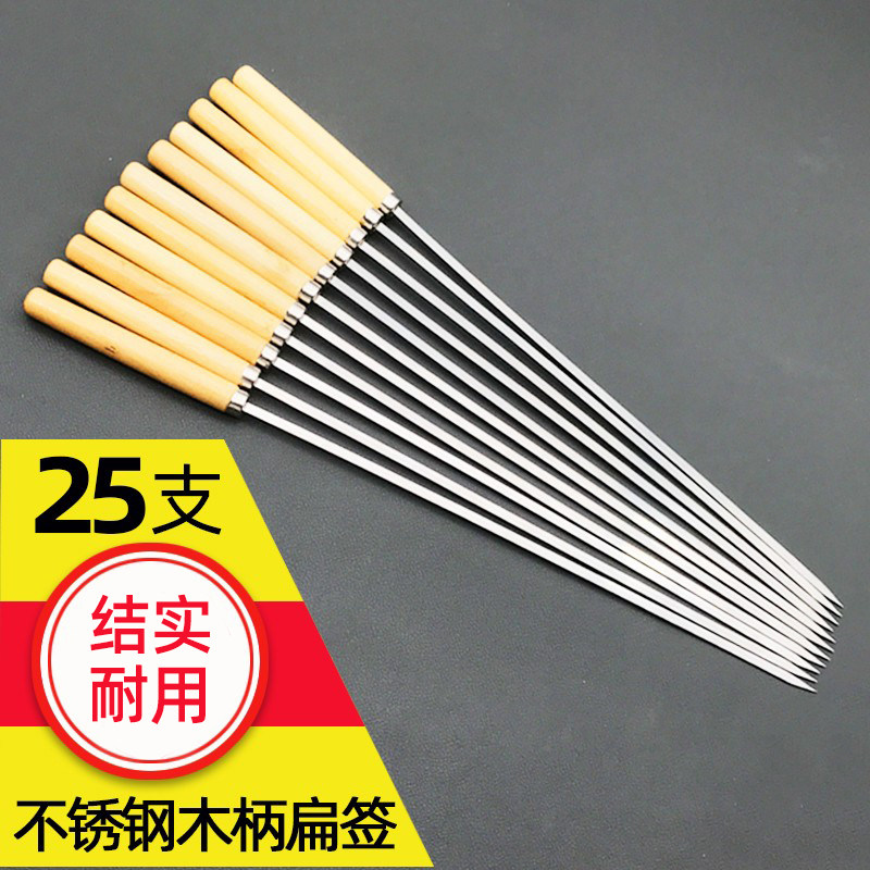不锈钢木柄扁签户外烧烤针羊肉串配件工具用品烤肉签子钢签铁签,户外/登山/野营/旅行用品,烧烤针,淘宝优惠券,粉丝福利购,淘宝优惠卷