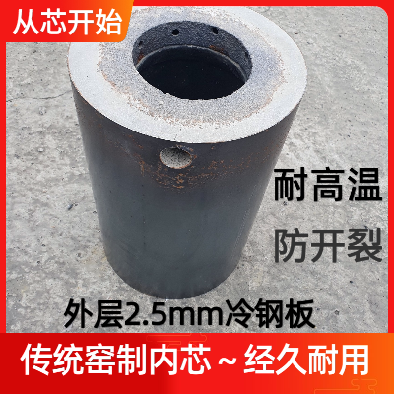 回风炉通用炉胆 炉芯 蜂窝煤 内芯 耐高温烧煤炉心 内胆 气化炉胆