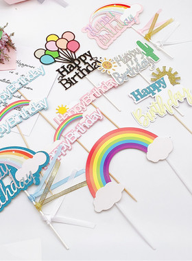 蛋糕烘焙插件大号彩虹插件气球英文生日快乐插牌镭射彩虹粉色蓝色
