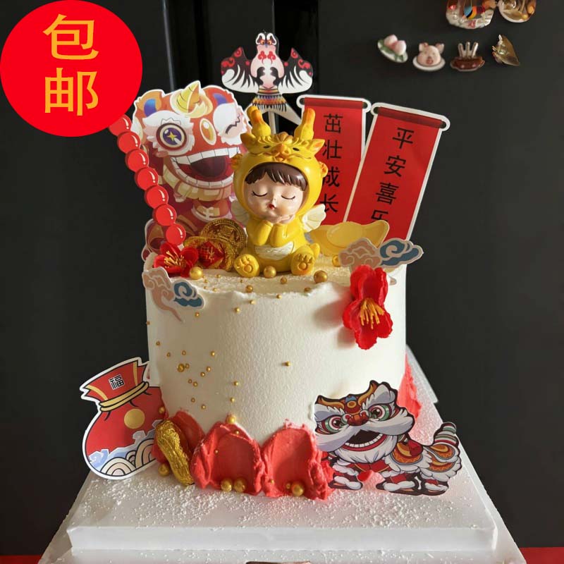 国潮龙宝宝周岁百天生日蛋糕装饰摆件舞狮茁壮成长男孩女孩插件