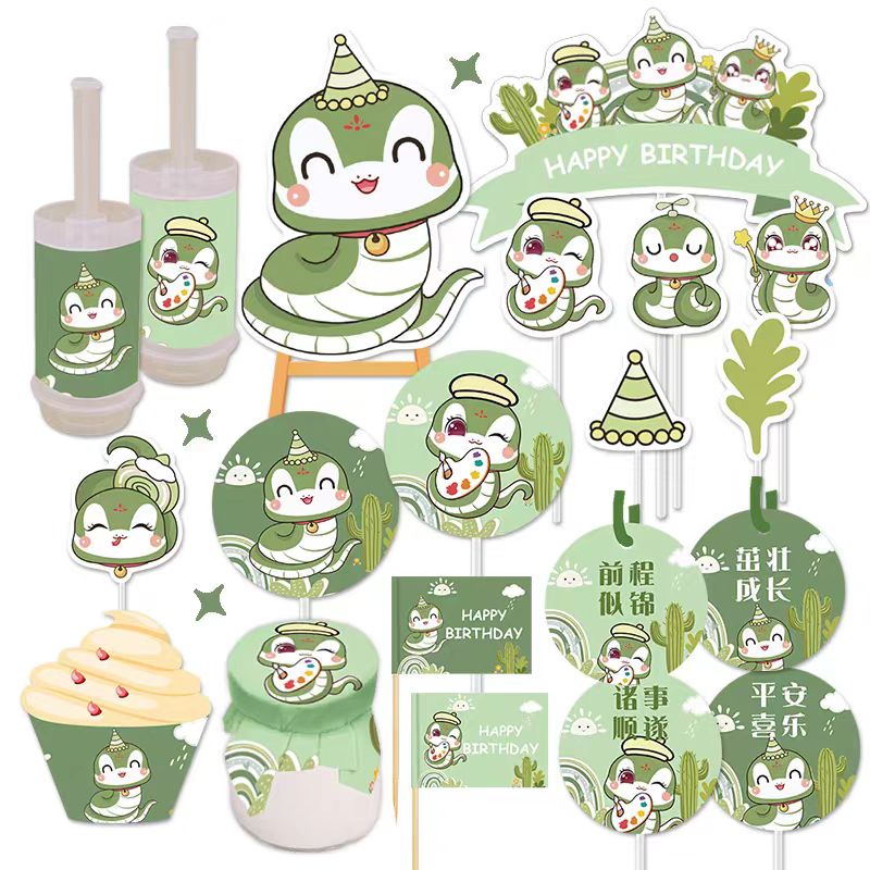 绿色可爱蛇宝宝男女孩周岁蛋糕插牌摆件贴纸推推乐生日甜品台装饰