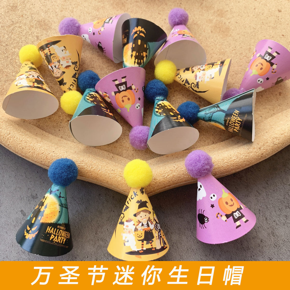万圣节装饰迷你小帽子插件