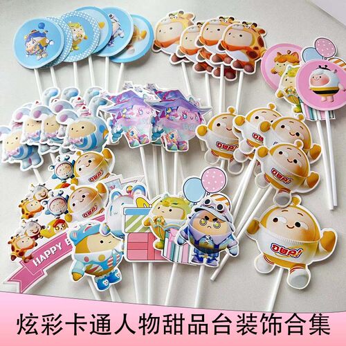 网红卡通蛋仔儿童派对主题聚会生日甜品台烘焙装饰推推乐贴纸
