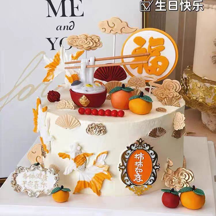 国风长辈祝寿蛋糕装饰父亲爷爷奶奶生日宴长寿面柿柿如意祥云插牌