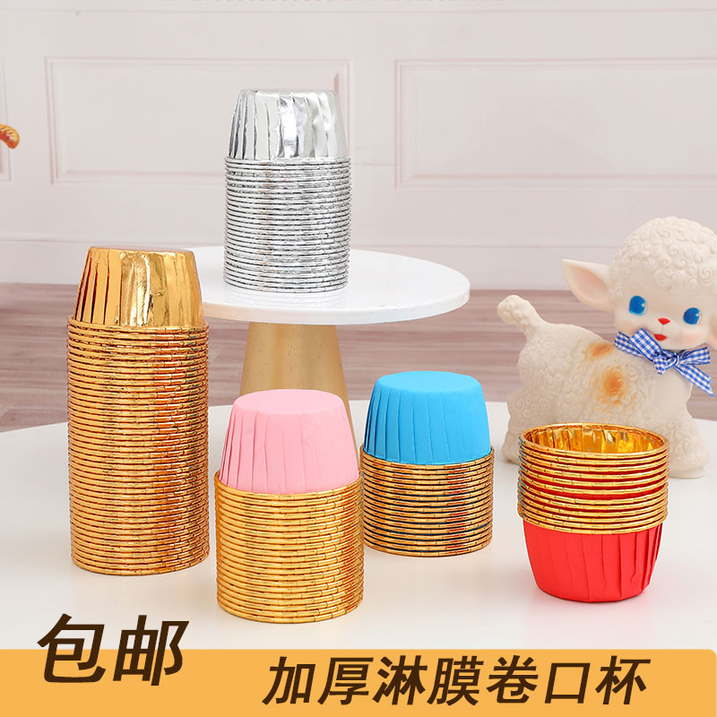 金色纸杯蛋糕纸杯婚庆