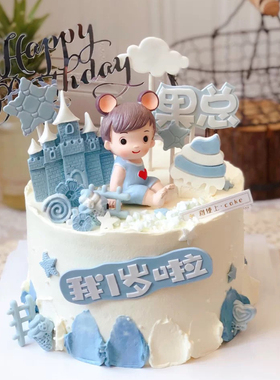 男孩女孩宝宝一周岁艾伦王子爱乐公主生日蛋糕装饰摆件情景装饰款