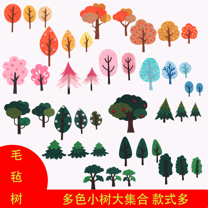 烘焙蛋糕装饰森系小树