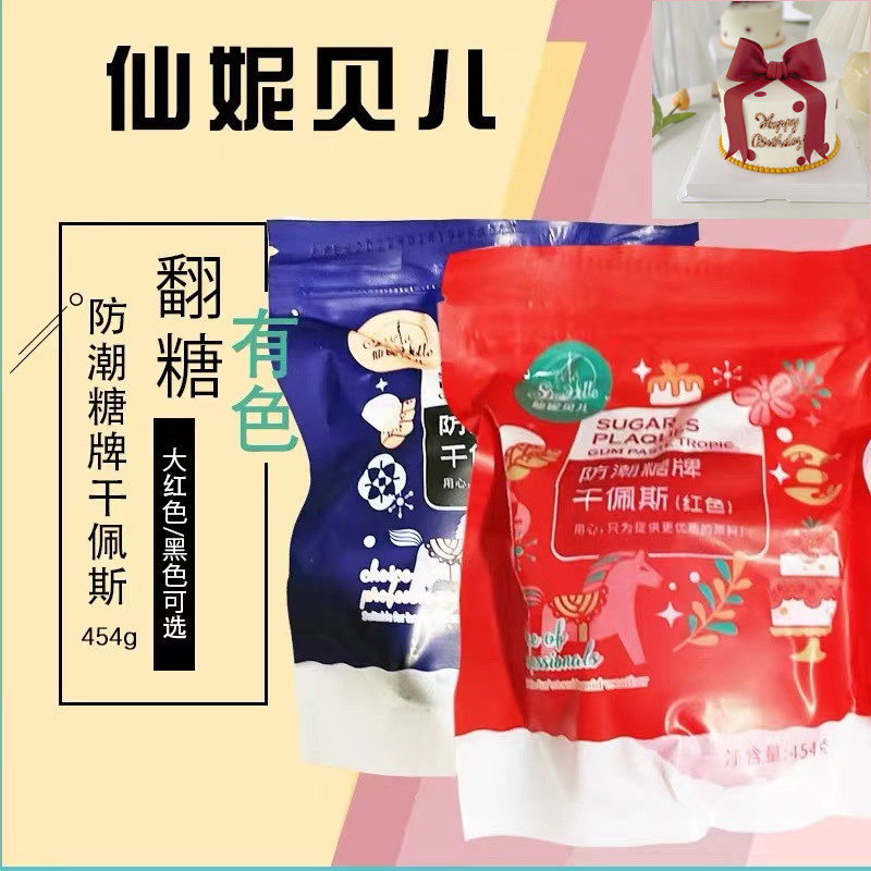 防潮干佩斯蛋糕装饰蝴蝶结