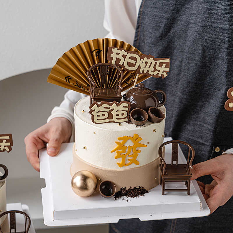 父亲节甜品爸爸烘焙装扮配件