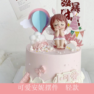 烘焙蛋糕装饰  摆件安妮宝贝网红可爱女宝宝萌系生日蛋糕摆件装饰