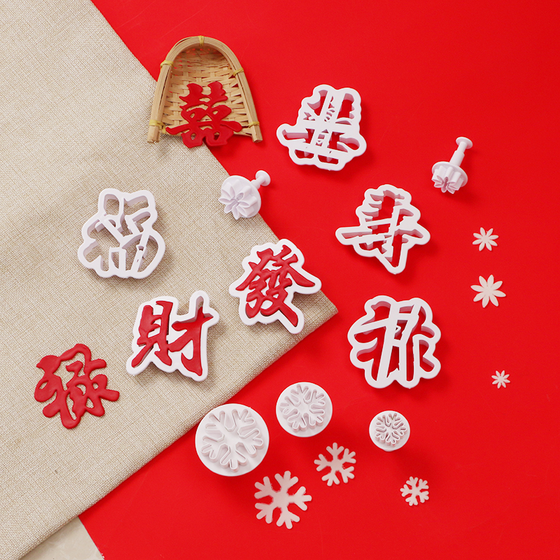 烘焙用具福禄寿发喜发财饼干翻糖模具 中国风塑料蛋糕干馒头模具